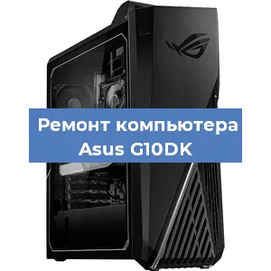 Замена термопасты на компьютере Asus G10DK в Перми